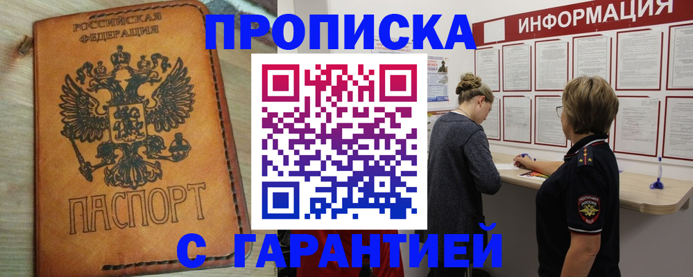 временная регистрация поиск в Лосино-Петровском