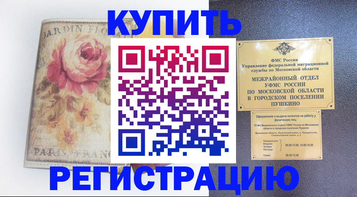 регистрация для дет. сада в Лосино-Петровском
