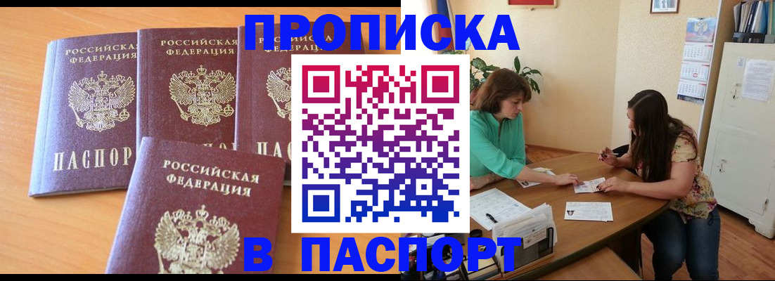 пропишу в квартире в Лосино-Петровском